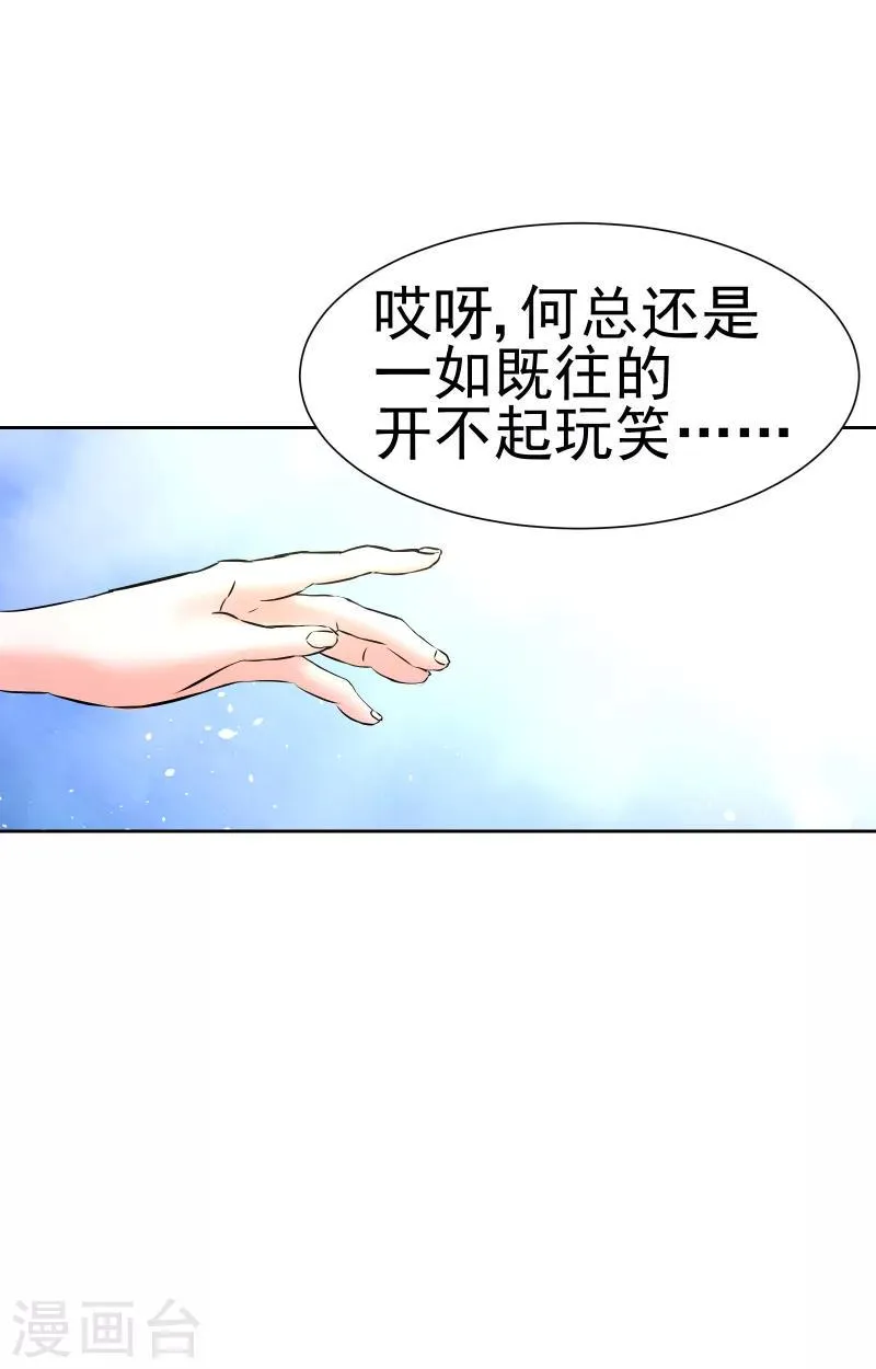 第64话 第2页