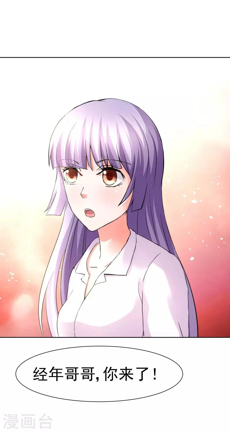 第65话 第3页