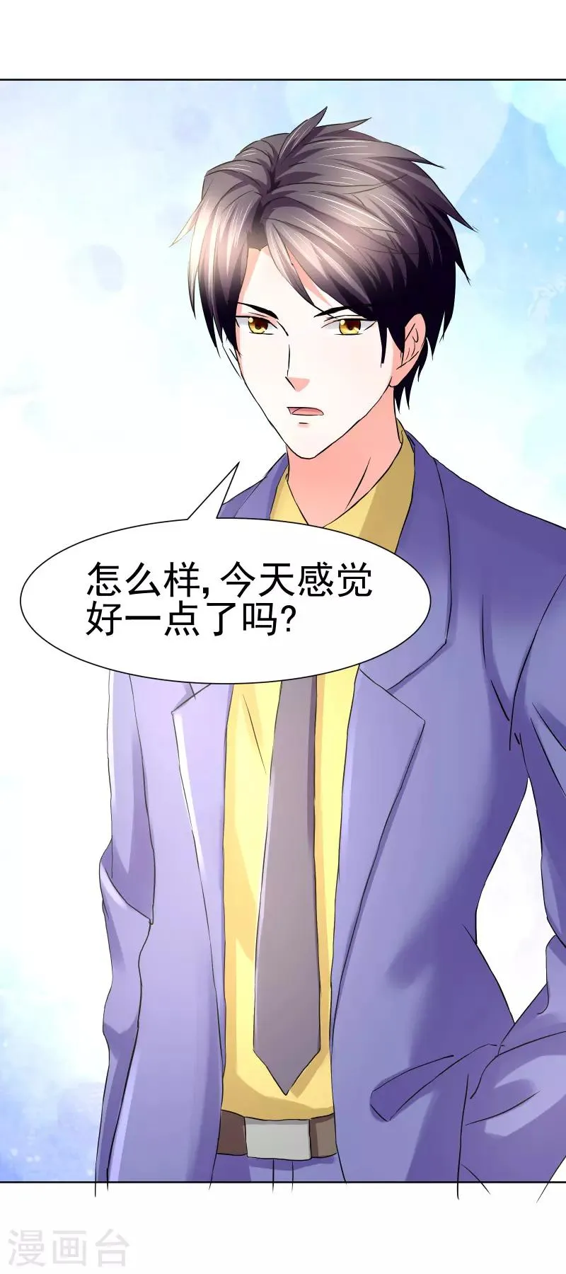 第65话 第4页