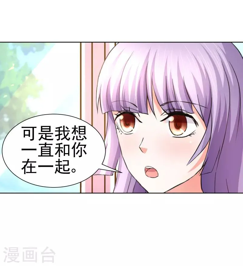 第66话 第4页