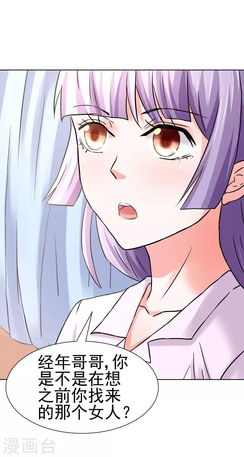 第67话 第1页