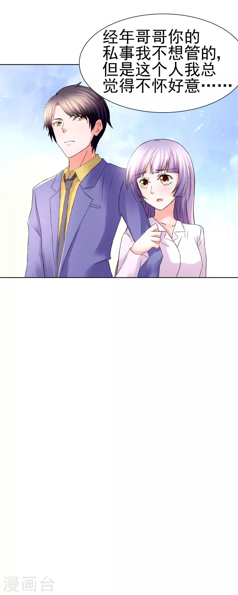 第67话 第4页