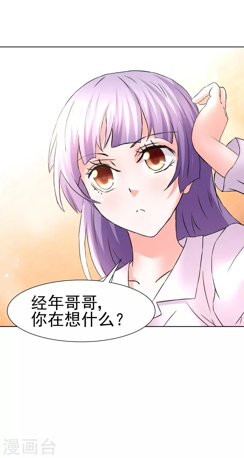 第68话 第2页