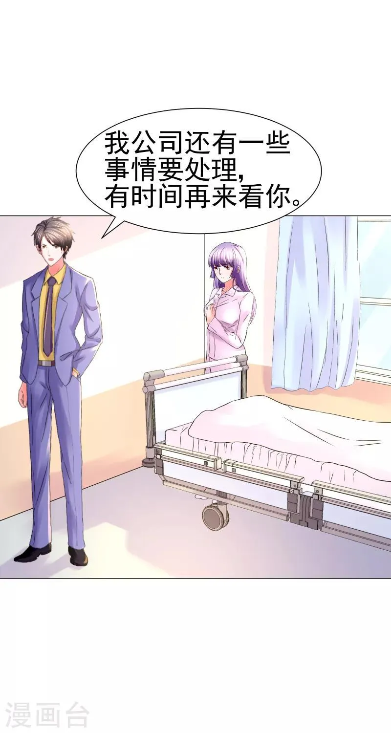 第68话 第5页