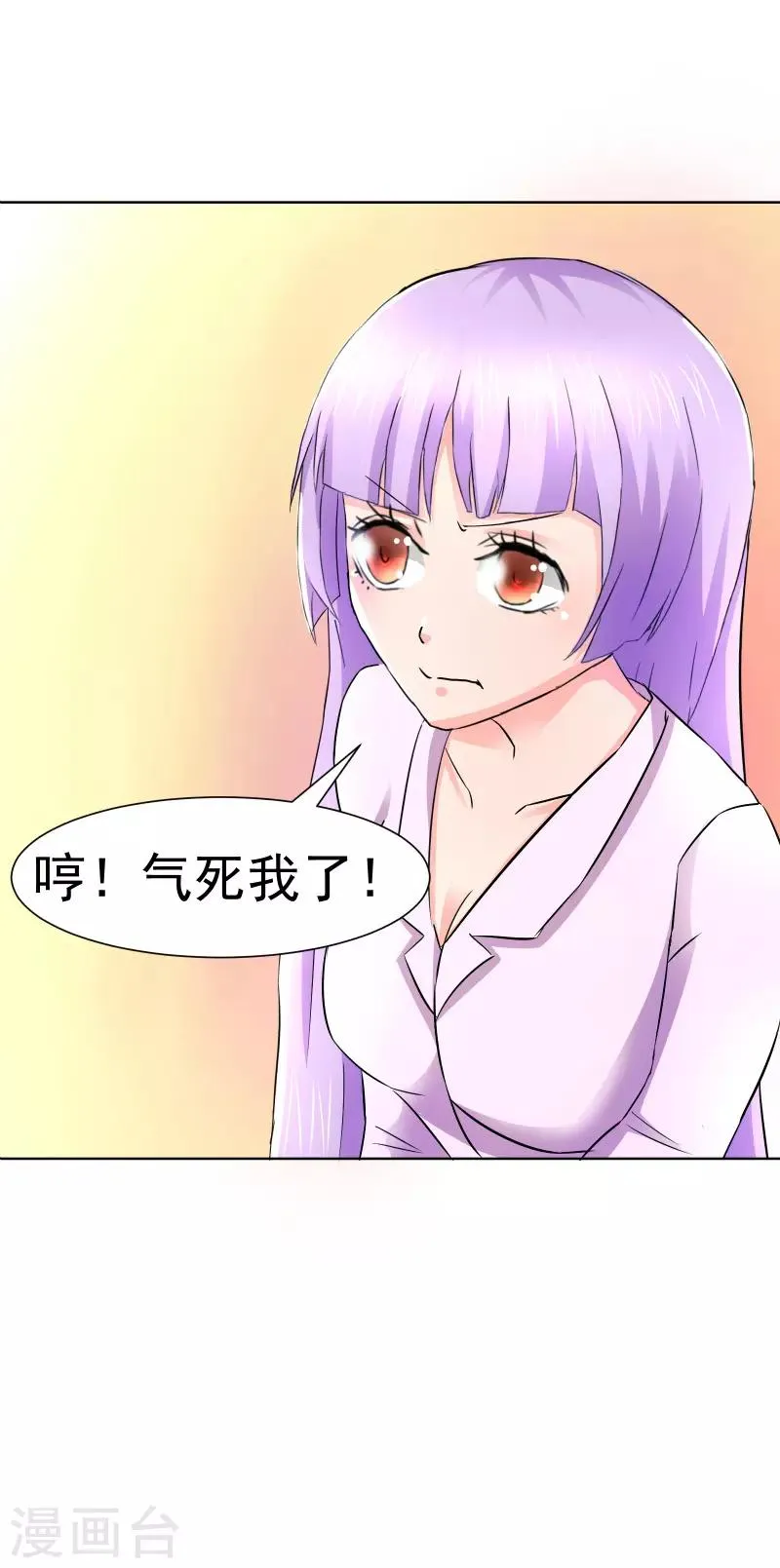 第69话 第4页
