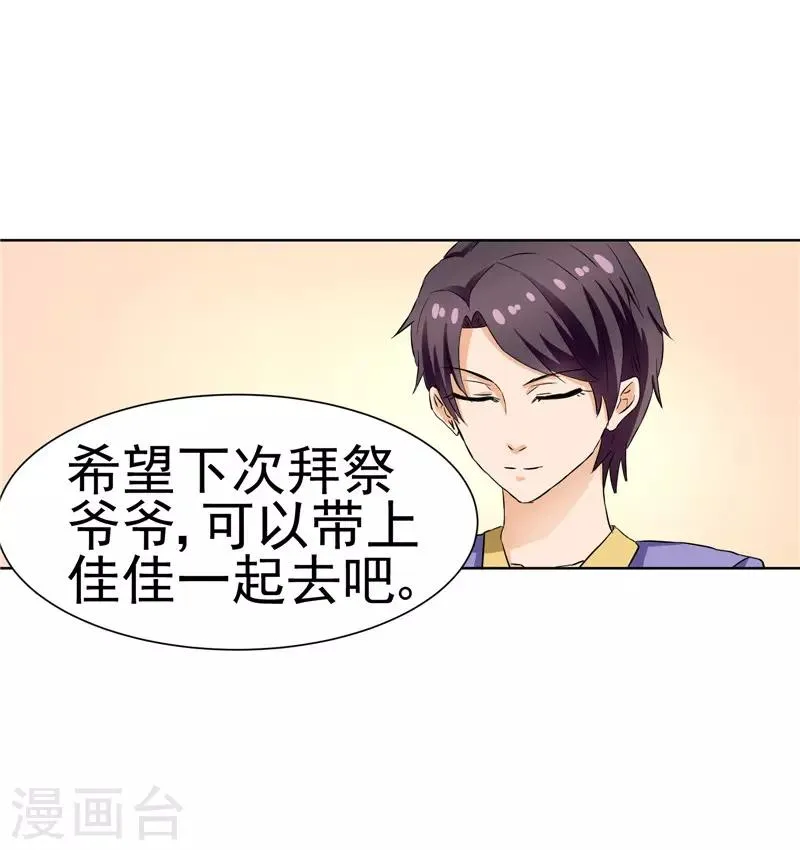 第70话 第6页