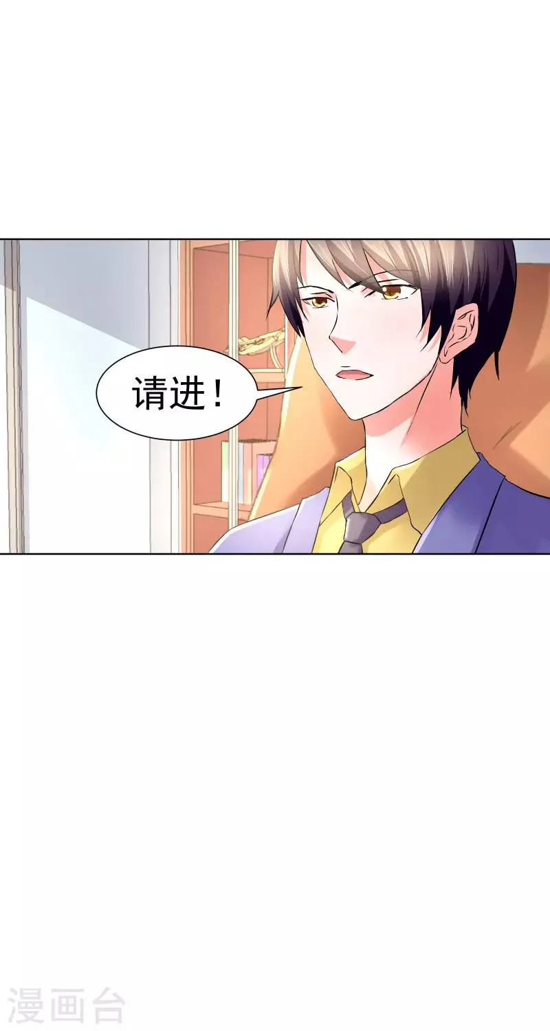 第71话 第3页