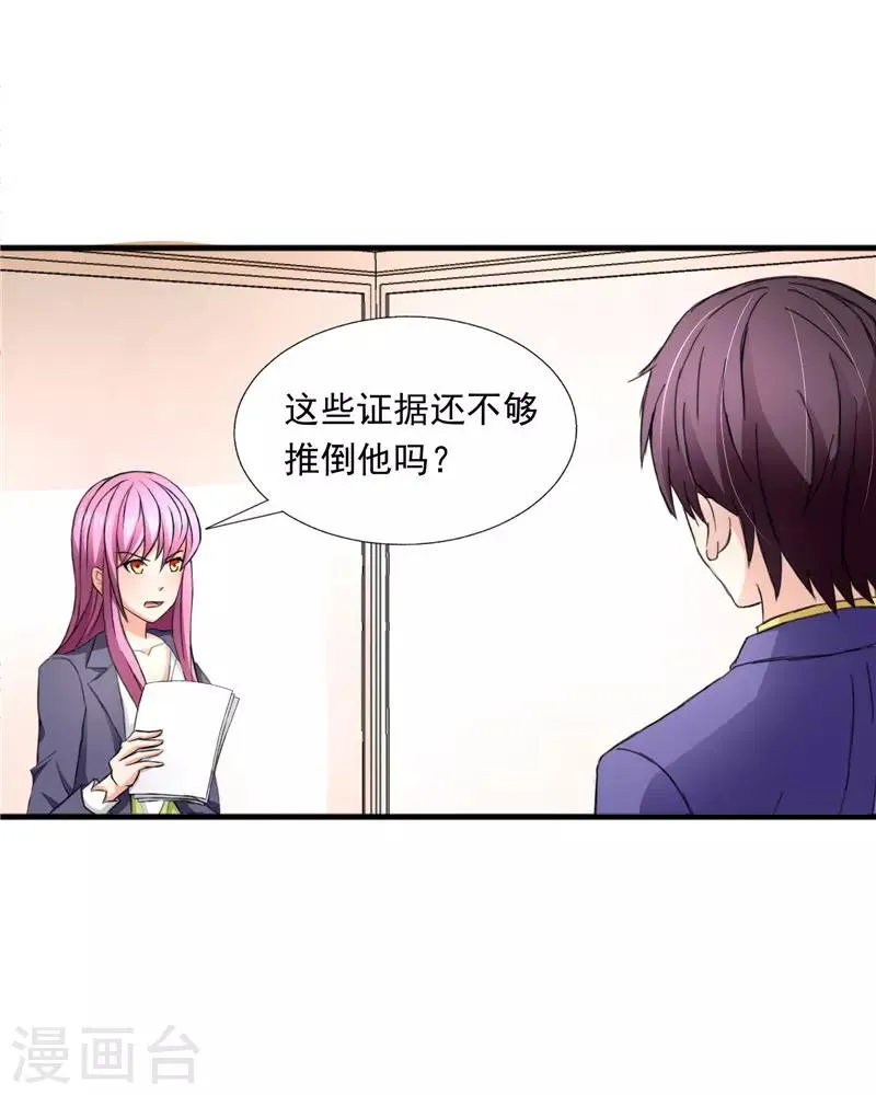 第72话 第4页