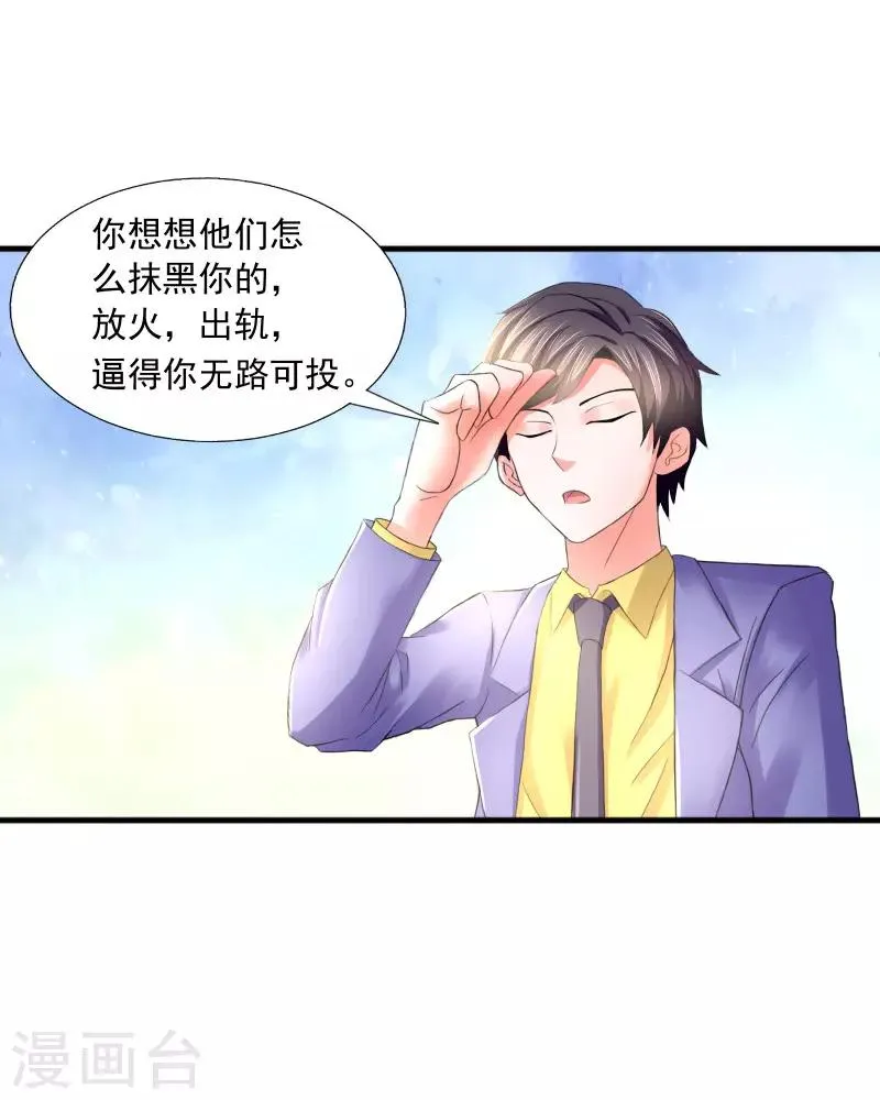 第72话 第5页