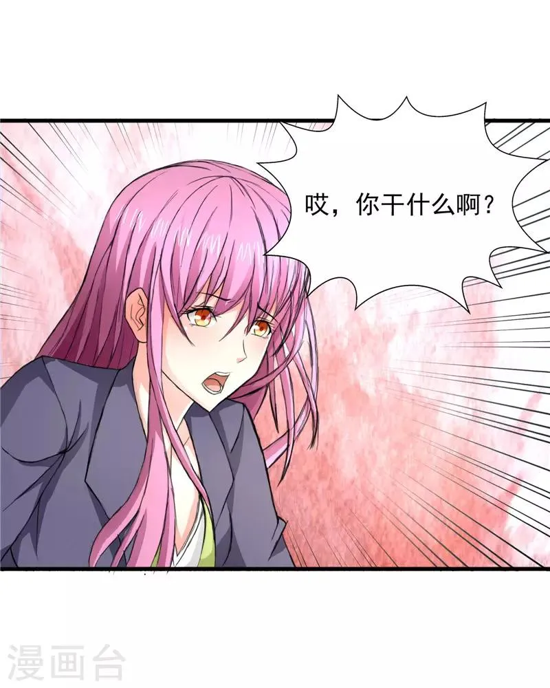 第73话 第1页