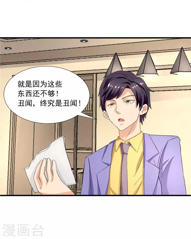 第73话 第2页