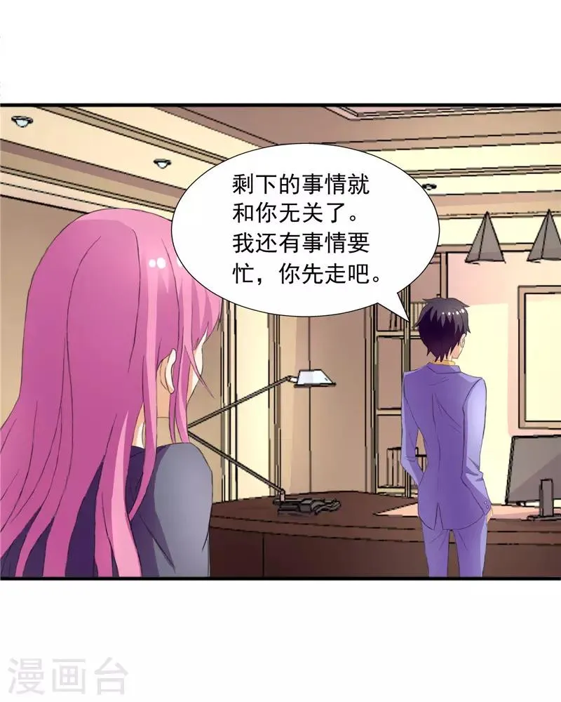 第73话 第4页