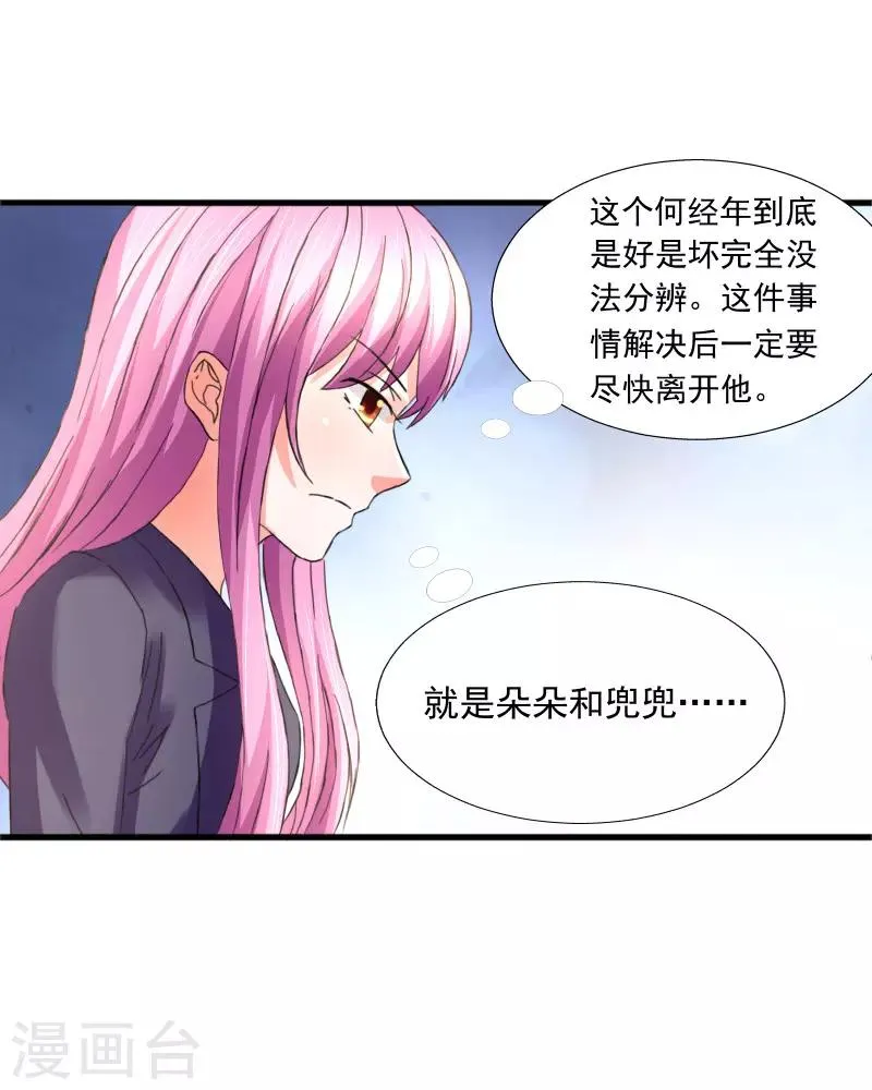 第73话 第7页