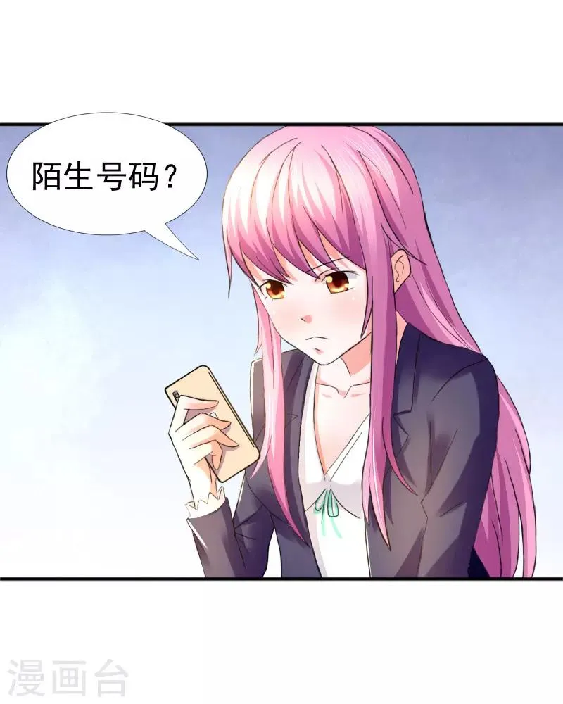 第74话 第2页