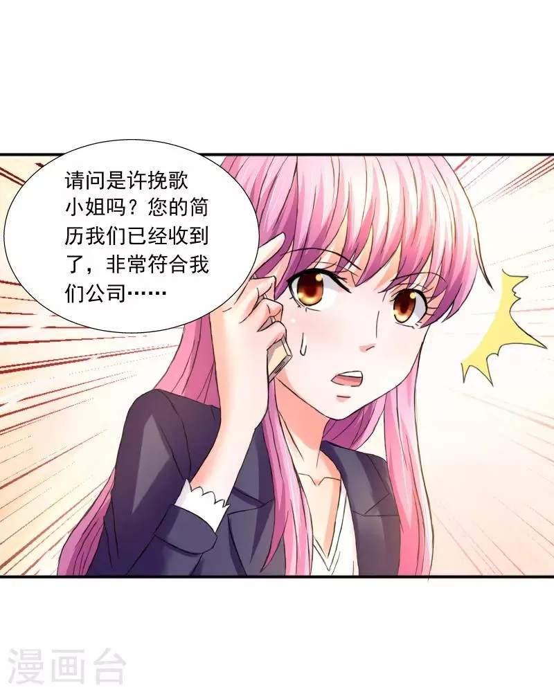 第74话 第4页