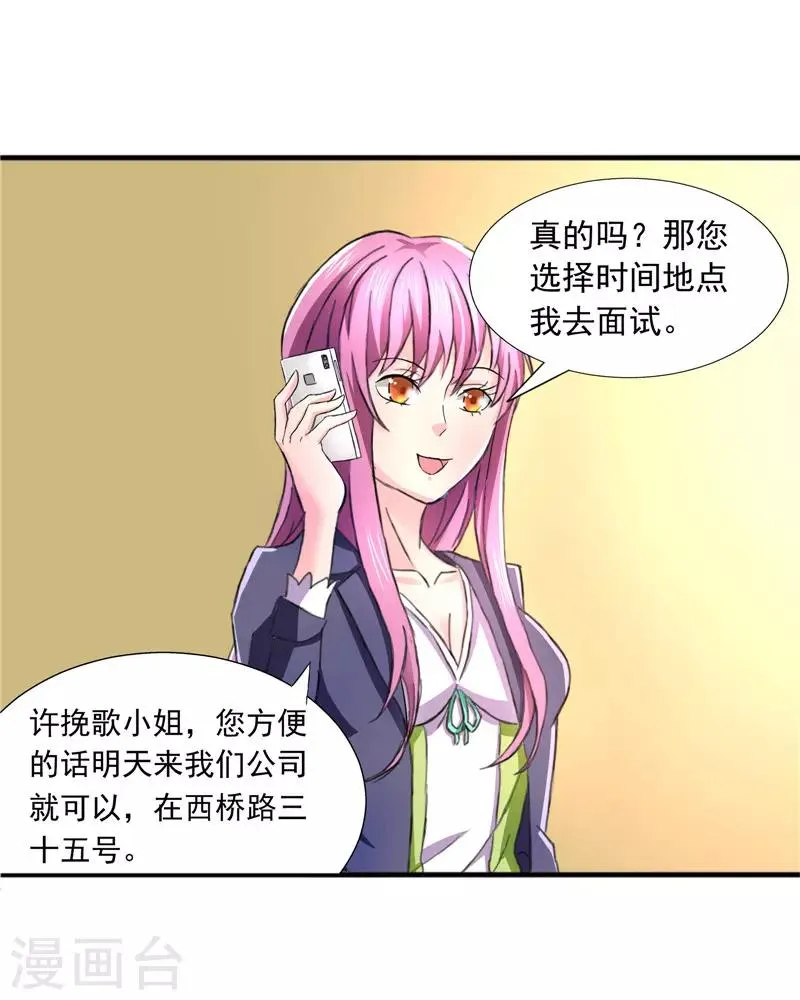 第74话 第5页