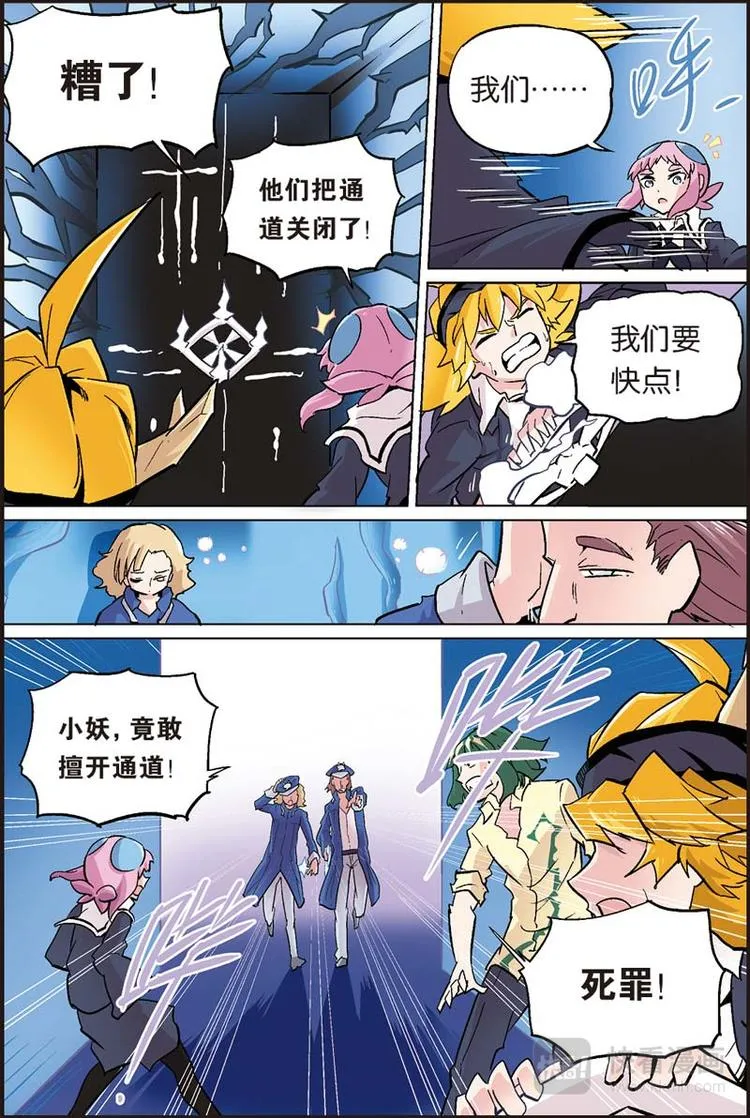 第21话 人类世界 第5页