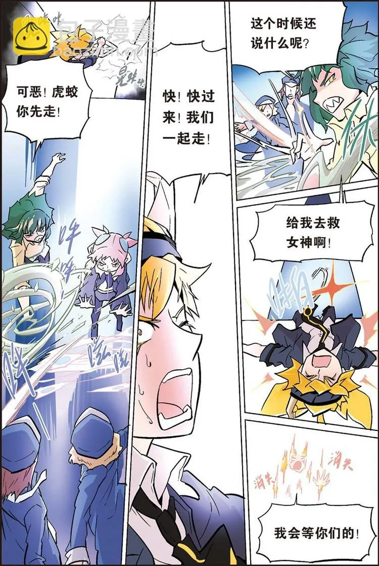 第21话 人类世界 第6页