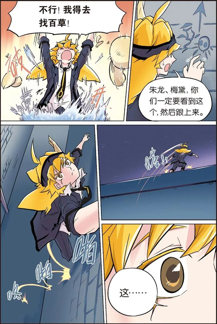 第21话 人类世界 第8页