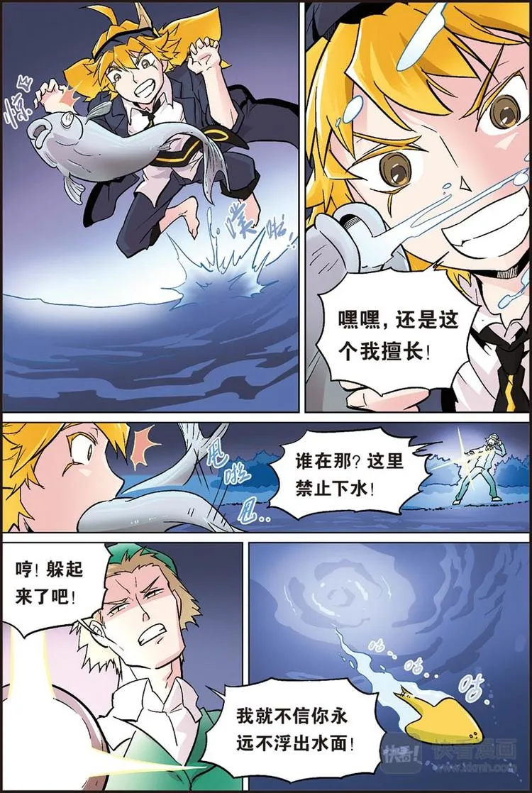 第21话 人类世界 第12页