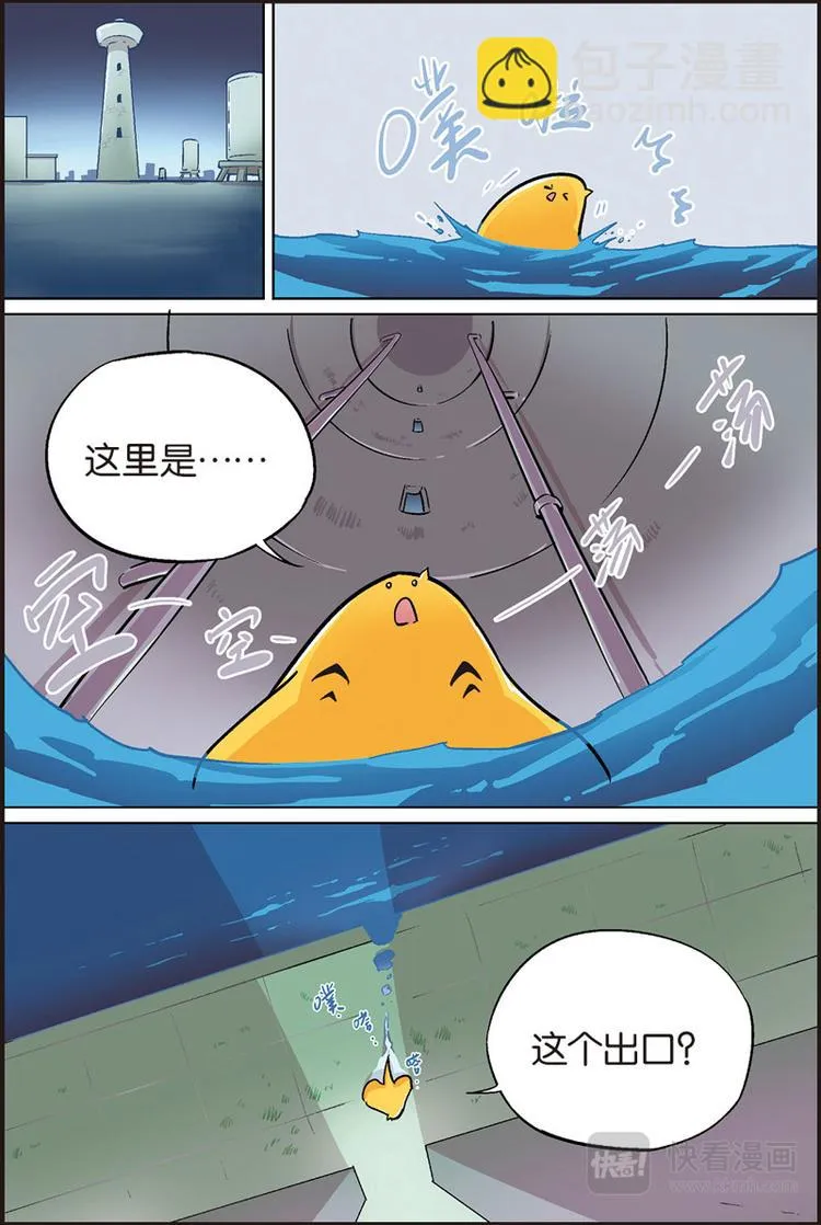 第21话 人类世界 第13页