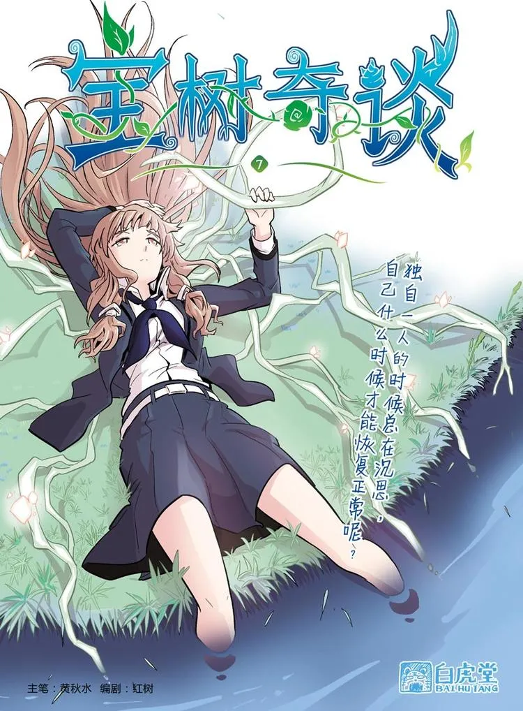 第20话 逃走 第1页