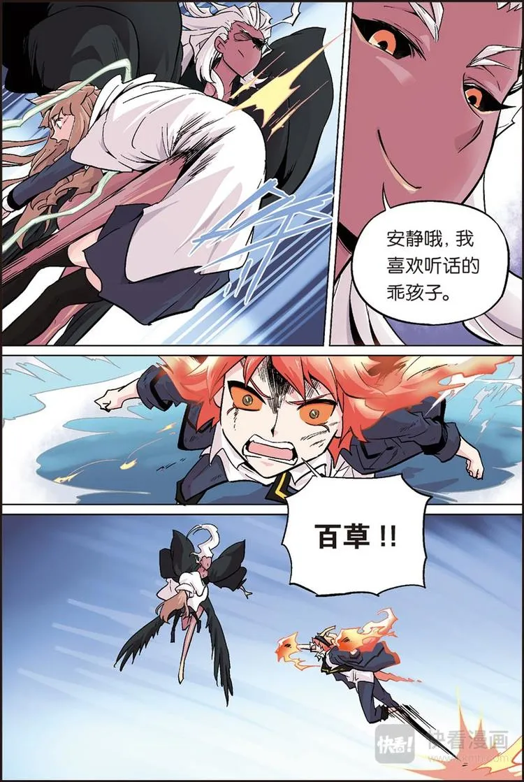 第20话 逃走 第3页