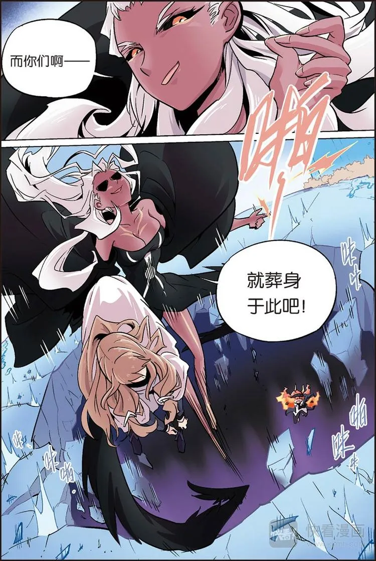 第20话 逃走 第4页