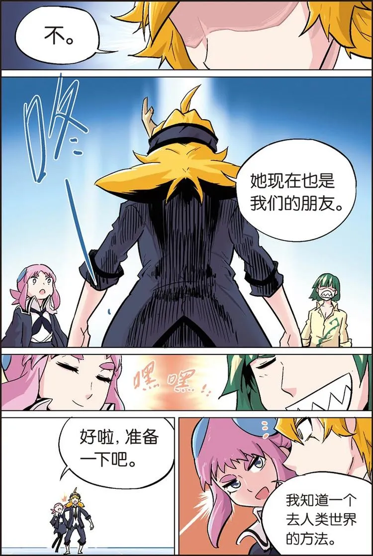 第20话 逃走 第11页
