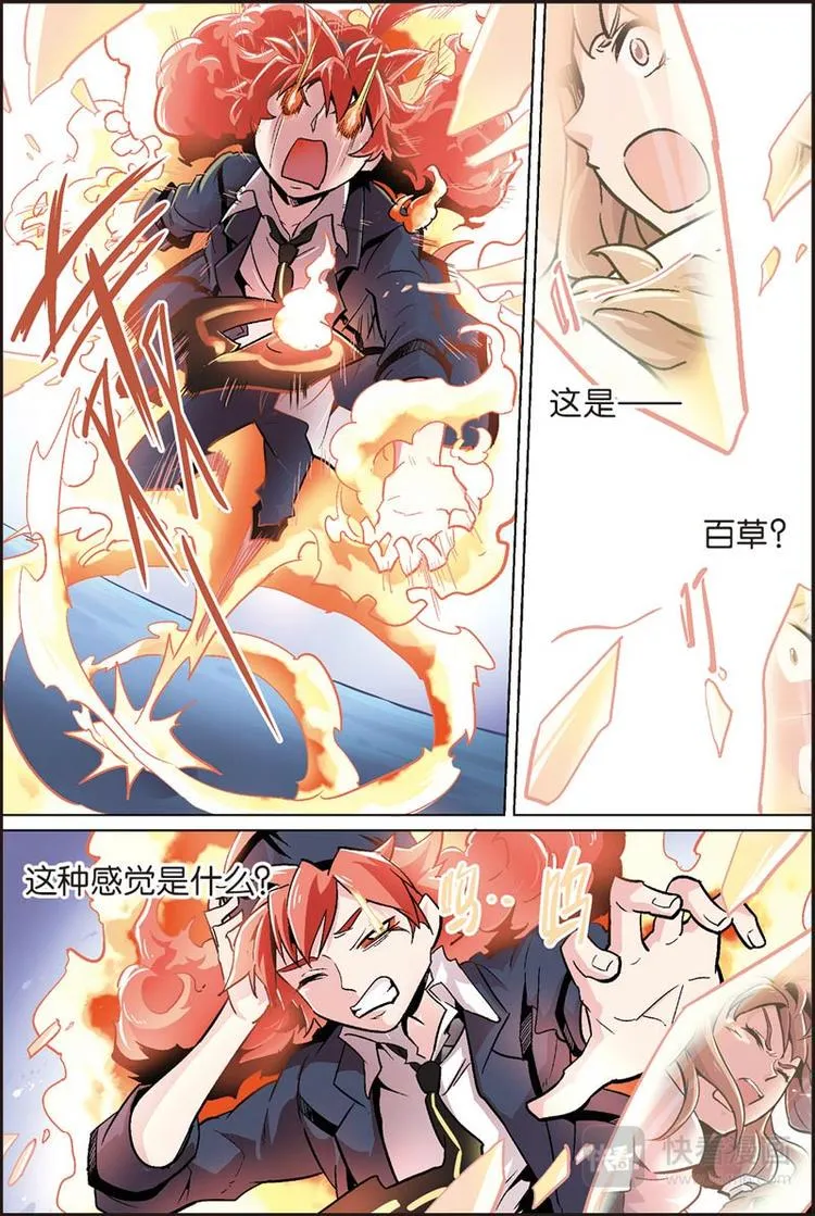 第19话 什么时候 第5页