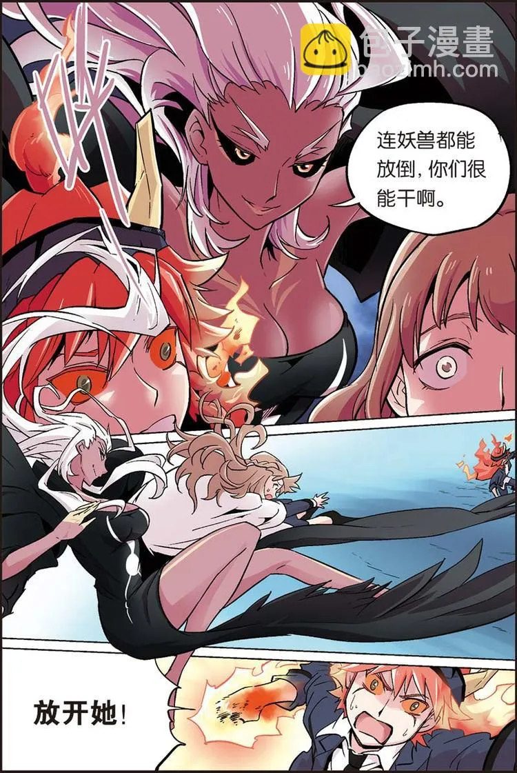 第19话 什么时候 第10页