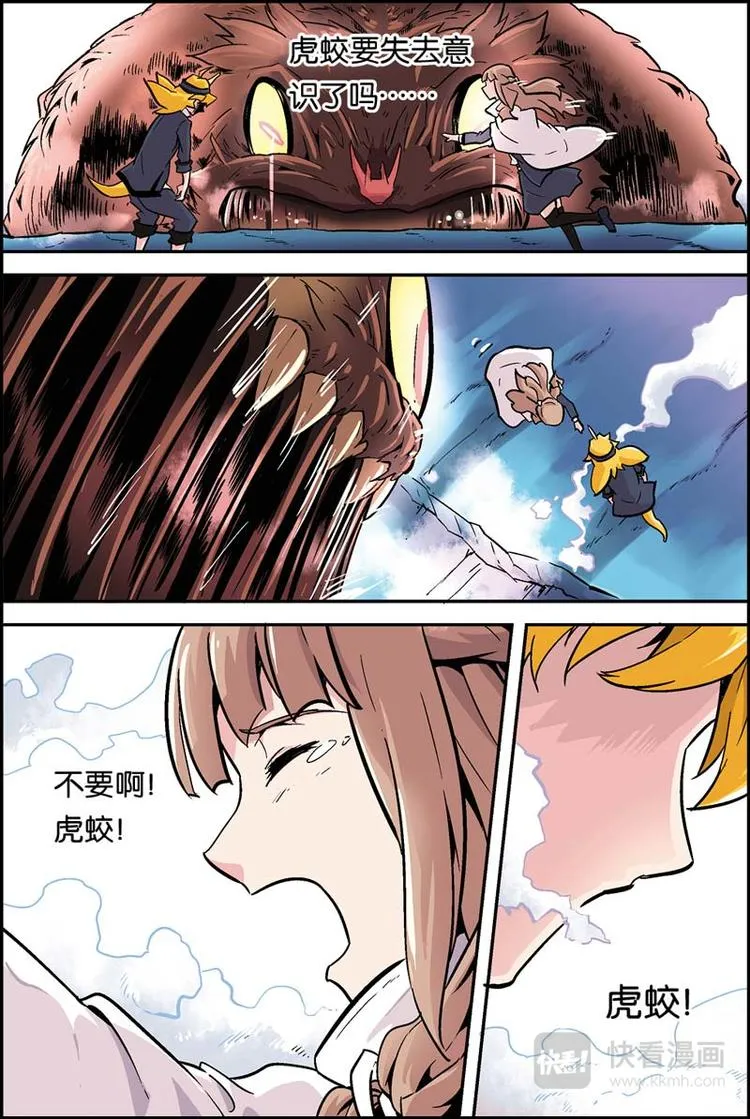 第18话 危机 第2页