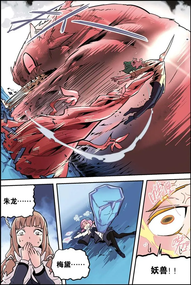 第18话 危机 第7页