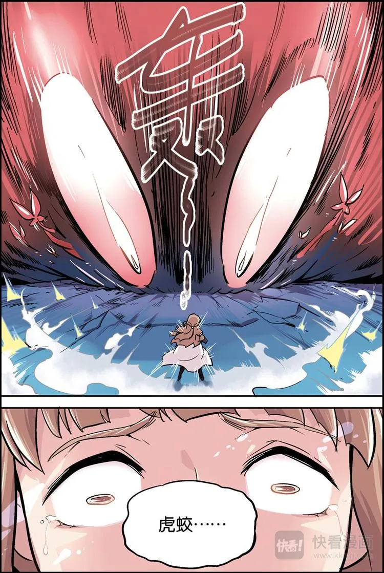 第18话 危机 第9页