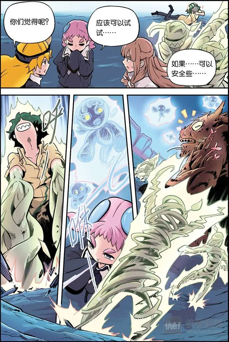 第16话 我们是朋友 第4页