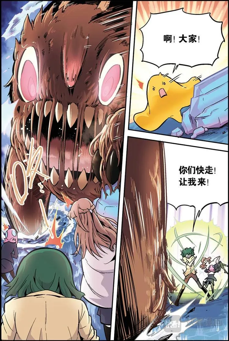 第16话 我们是朋友 第9页