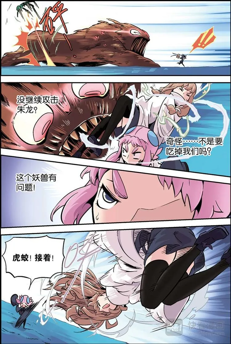 第16话 我们是朋友 第10页