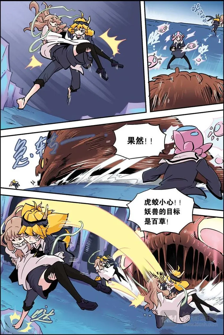 第16话 我们是朋友 第11页