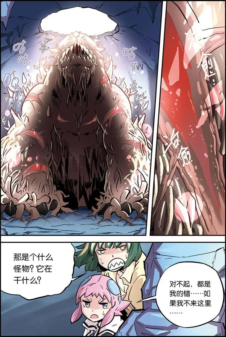 第15话 出逃 第5页