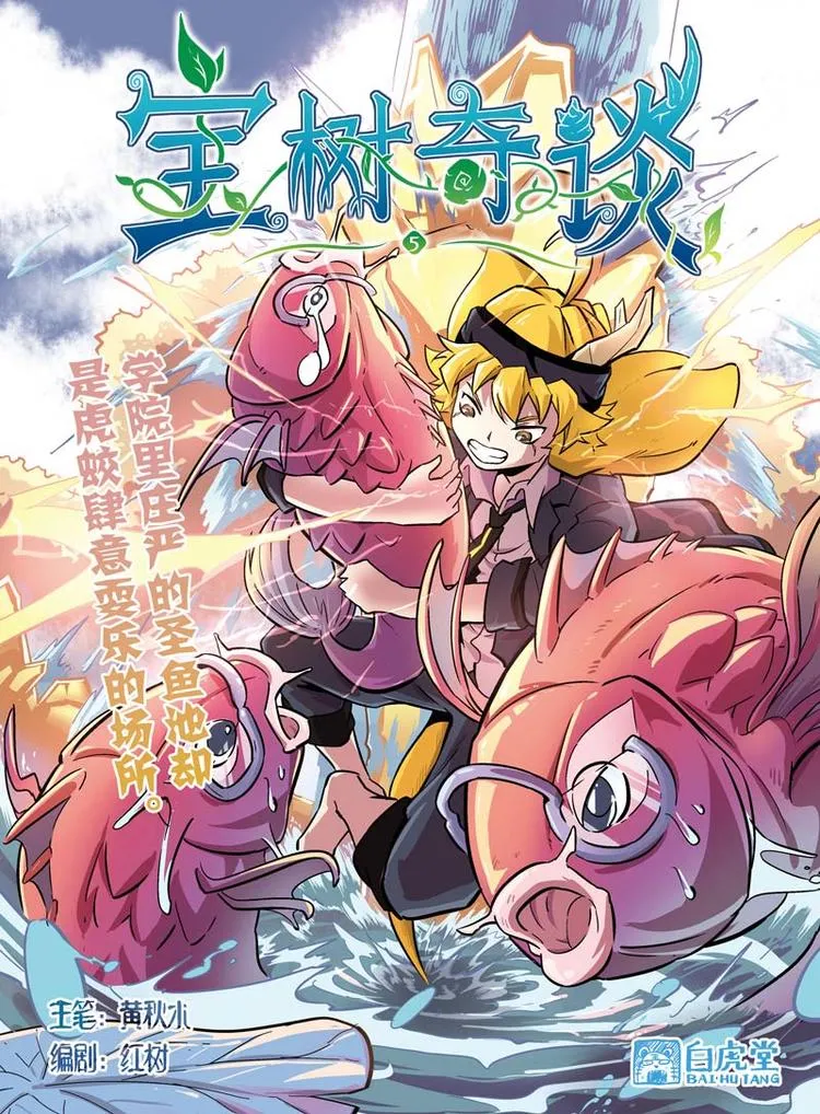 第14话 必须做到 第1页
