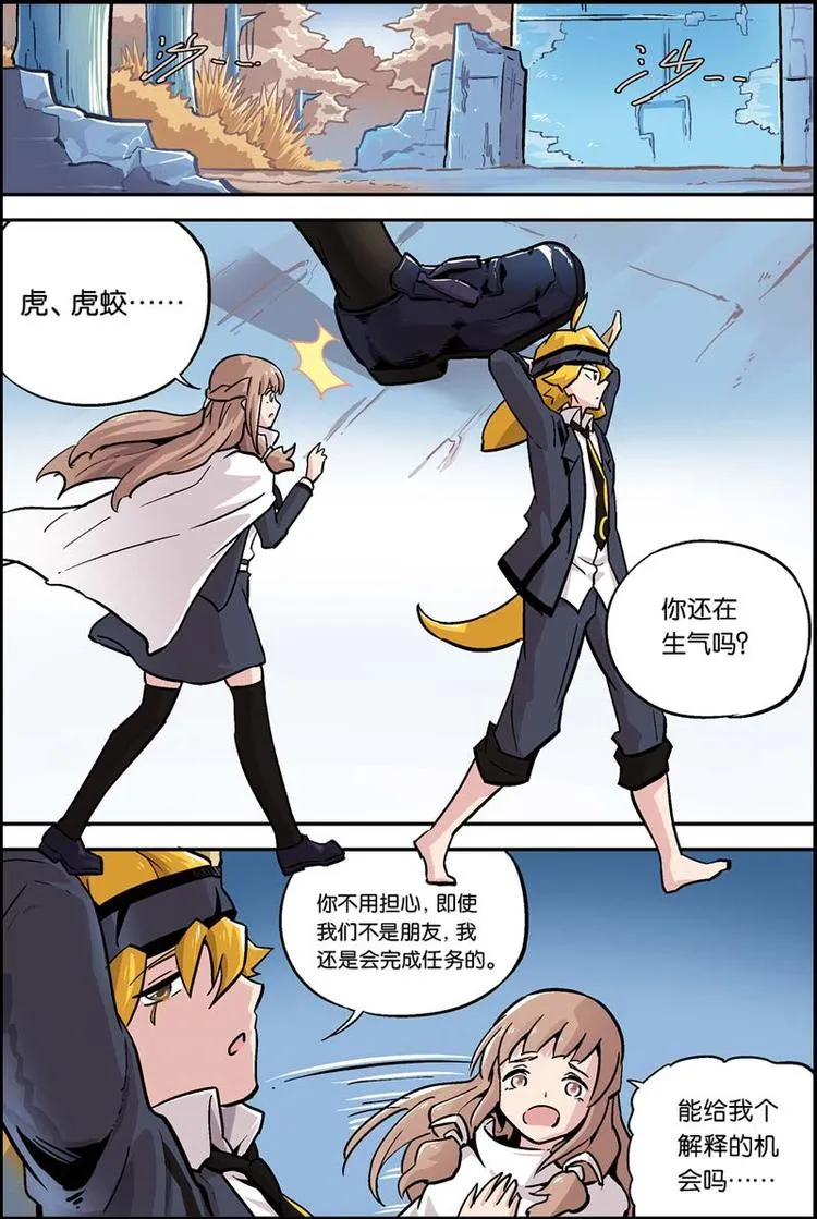 第14话 必须做到 第6页
