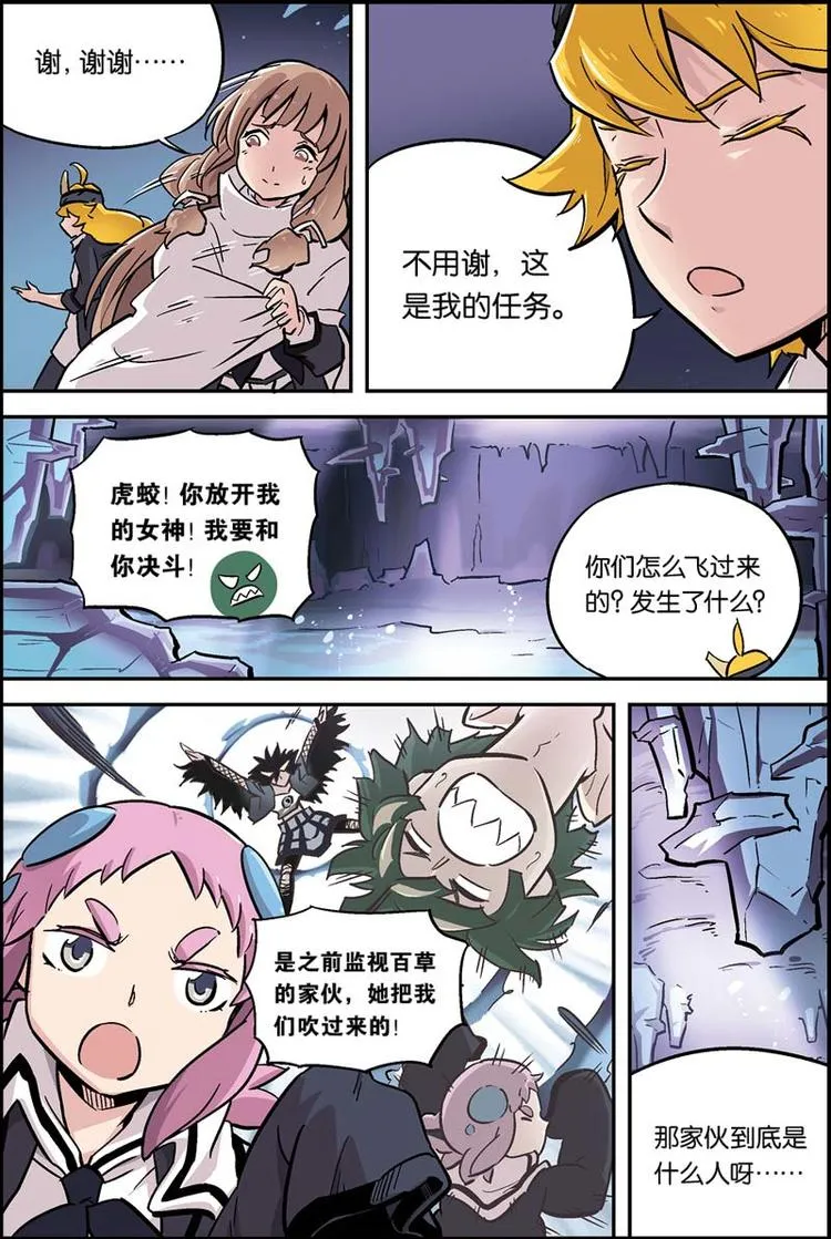 第14话 必须做到 第10页