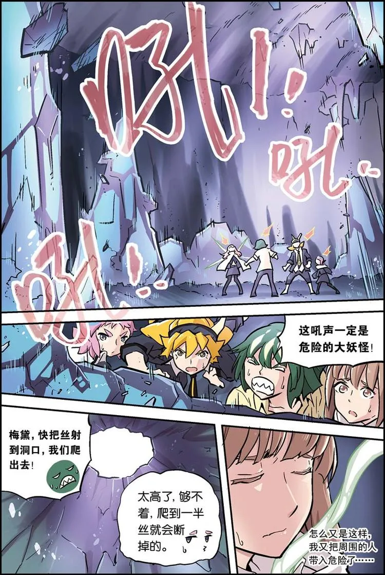 第14话 必须做到 第11页