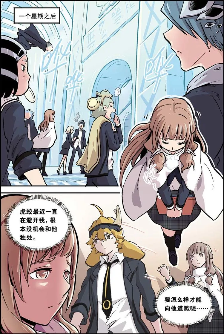 第13话 学院 第2页