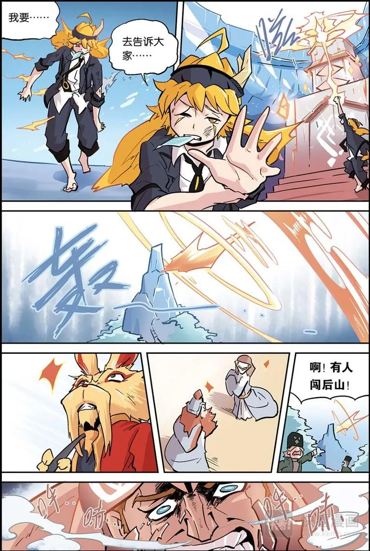 第11话 坦白 第5页