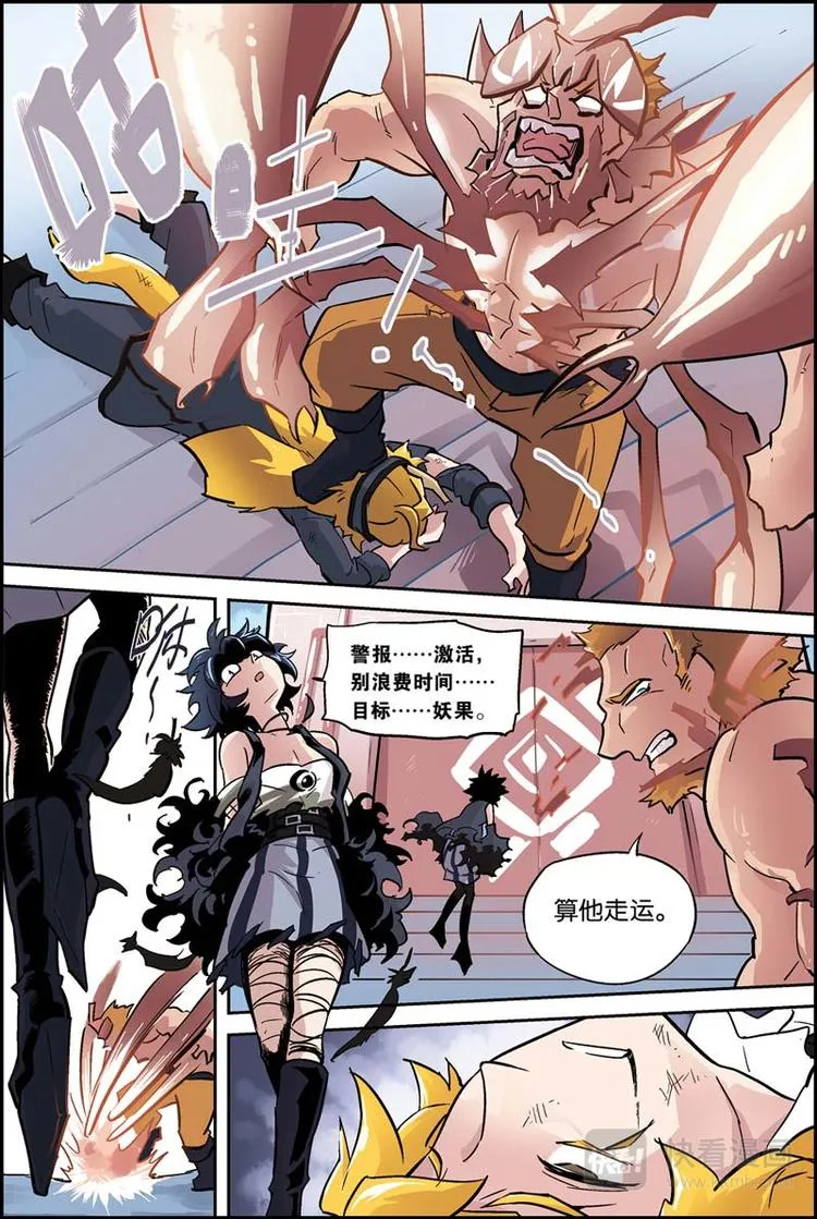 第11话 坦白 第6页