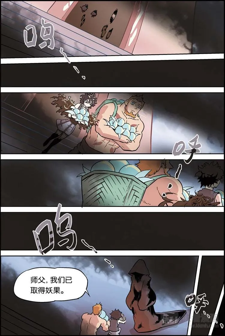 第11话 坦白 第7页