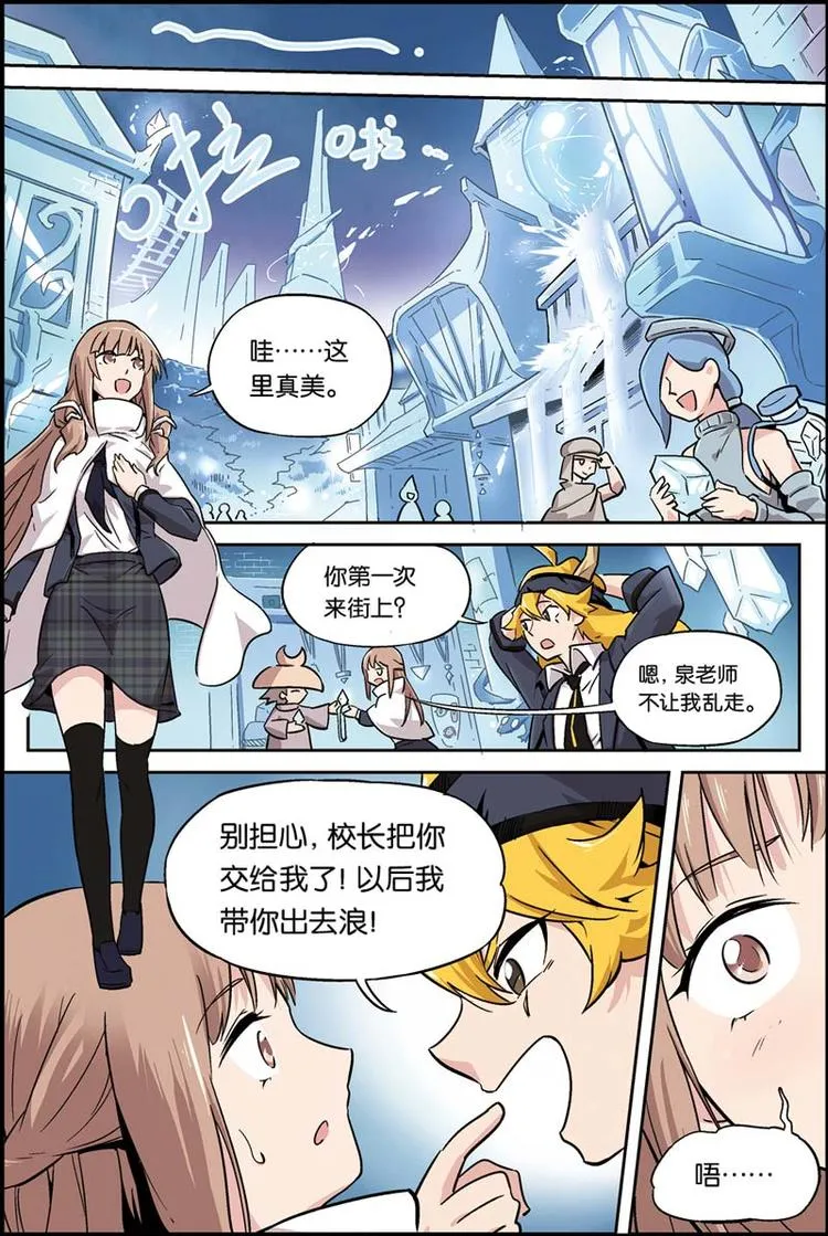 第07话 我不是妖怪 第2页