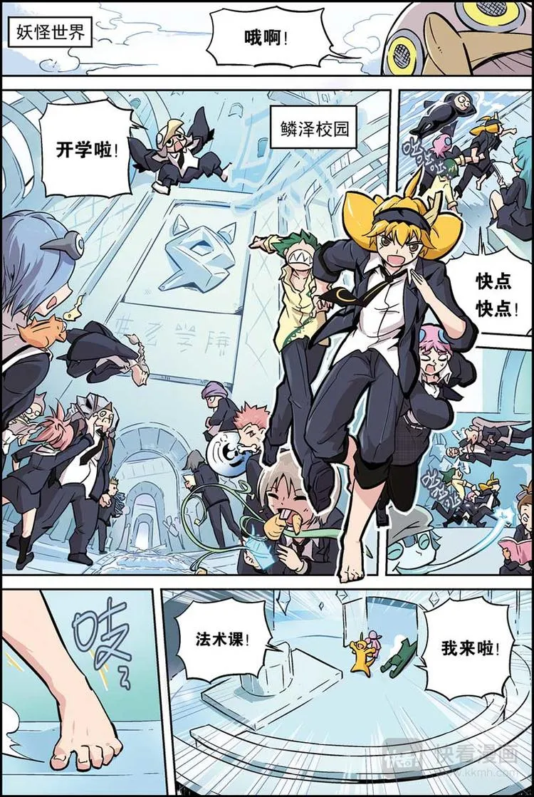 第05话 目标百草 第3页