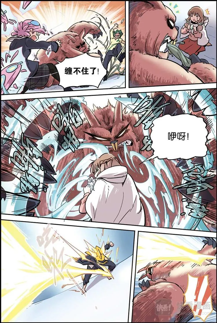 第03话 少女 第2页